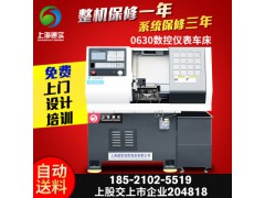 小型數(shù)控車(chē)床CK0630全自動(dòng)儀表車(chē)床微型精密數(shù)控機(jī)床設(shè)備圖1