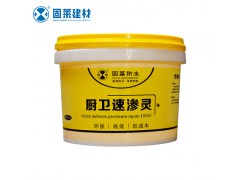 免砸磚防水堵漏材料廚房衛(wèi)生間滲漏水寶免砸磚速滲靈廚衛(wèi)專用圖1