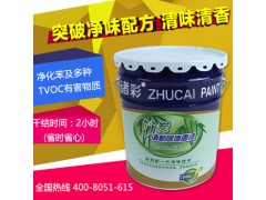 內(nèi)墻白色凈味耐擦洗環(huán)保乳膠漆墻面漆內(nèi)墻防水漆裝飾油漆涂料圖1