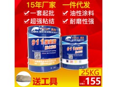 聚氨酯防水涂料 非焦油高分子防水涂料 屋面廁所防水涂料圖1