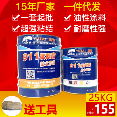 聚氨酯防水涂料 非焦油高分子防水涂料 屋面廁所防水涂料