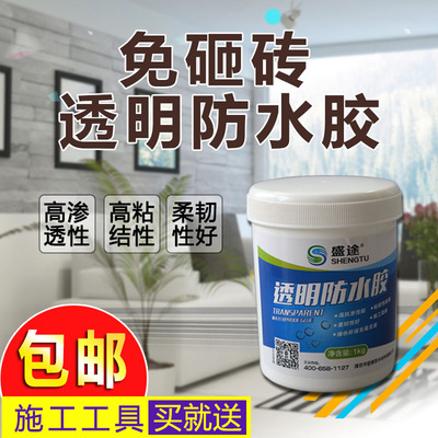 透明防水膠防水涂料屋頂衛(wèi)生間平房陽臺窗戶外墻漏水堵漏王