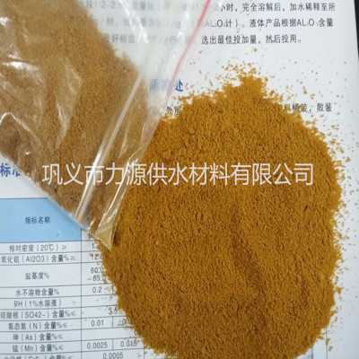 環(huán)保高效聚合氯化鋁 工業(yè)級絮凝劑 工業(yè)污水處理專用產(chǎn)品