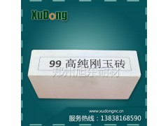 高純剛玉磚 剛玉磚 高純剛玉磚圖1