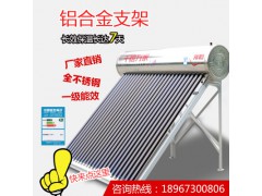 太陽能熱水器 千禧萬家永恒 不銹鋼 家用圖1
