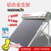 太陽能熱水器 千禧萬家永恒 不銹鋼 家用
