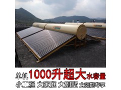"太陽能熱水器"廠家批發(fā)工程聯(lián)箱商用不銹鋼太空能儲(chǔ)水式圖1