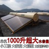 "太陽能熱水器"廠家批發(fā)工程聯(lián)箱商用不銹鋼太空能儲水式