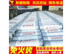 自粘防水卷材sbs改性瀝青自粘防水卷材各種規(guī)格防水材料圖1