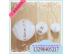 多面空心球 聚丙烯塑料多面空心球填料 PP球 懸浮環(huán)保材料圖1