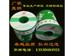 環(huán)保錫線 免洗環(huán)保錫線 環(huán)保無鉛無鹵錫線圖1
