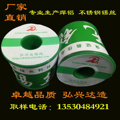 環(huán)保錫線 免洗環(huán)保錫線 環(huán)保無鉛無鹵錫線
