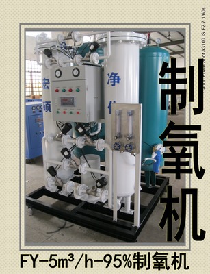 氧氣助燃、工業(yè)切割、吸氧制氧機(jī)、醫(yī)院吸氧、制氧機(jī)