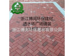 透水磚、舒布洛克磚、建菱磚圖1