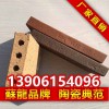真空陶土燒結(jié)磚 園林廣場(chǎng)透水磚 景觀鋪地