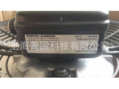 施樂百ziehl-abegg無蝸殼式離心風(fēng)機(jī)圖1