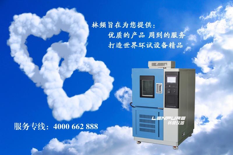 新能源汽車充電樁專用環(huán)境試驗(yàn)箱