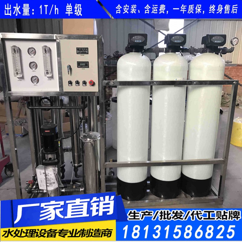 唐山專業(yè)制造純凈水設(shè)備 唐山桶裝純凈水設(shè)備