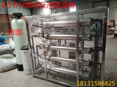 唐山高純水設(shè)備 唐山鍋爐軟化水處理設(shè)備圖1