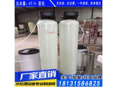 唐山純凈水反滲透設備哪家好 唐山純凈水處理設備有限公司圖1