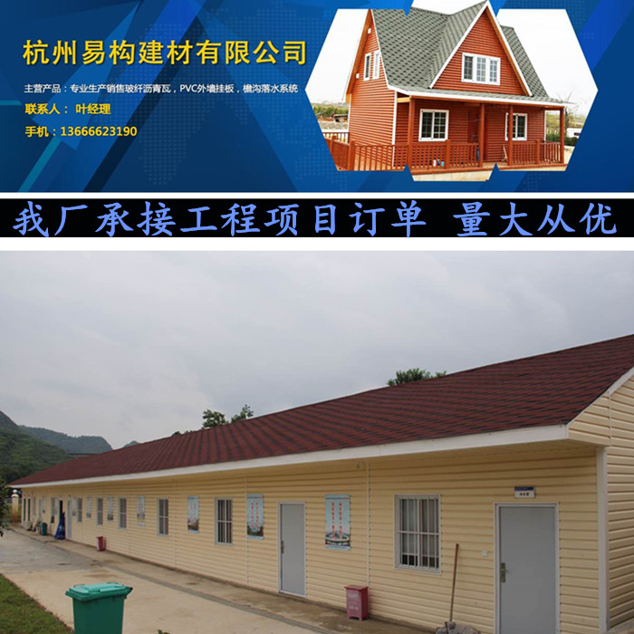 杭州瀝青瓦價格136666-23190