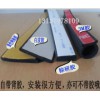 求購密封材料