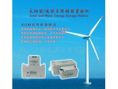 求購(gòu)風(fēng)能儲(chǔ)能用蓄電池圖1