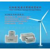 求購風(fēng)能儲能用蓄電池