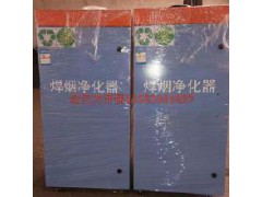 焊煙凈化器【廠家直銷】金億力 焊煙除塵設(shè)備 焊煙凈化器圖1