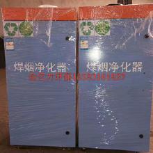 焊煙凈化器【廠家直銷】金億力 焊煙除塵設(shè)備 焊煙凈化器