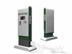求購新能源汽車充電樁圖1