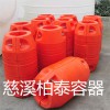 塑料水上標(biāo)志浮桶，水質(zhì)監(jiān)測(cè)專用塑料浮體 定做批發(fā)