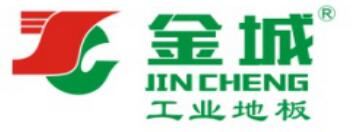 廣州市白云區(qū)金城新型建材廠