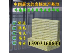 富達(dá)巖棉板 巖棉保溫板 防火巖棉板 外墻巖棉板廠家