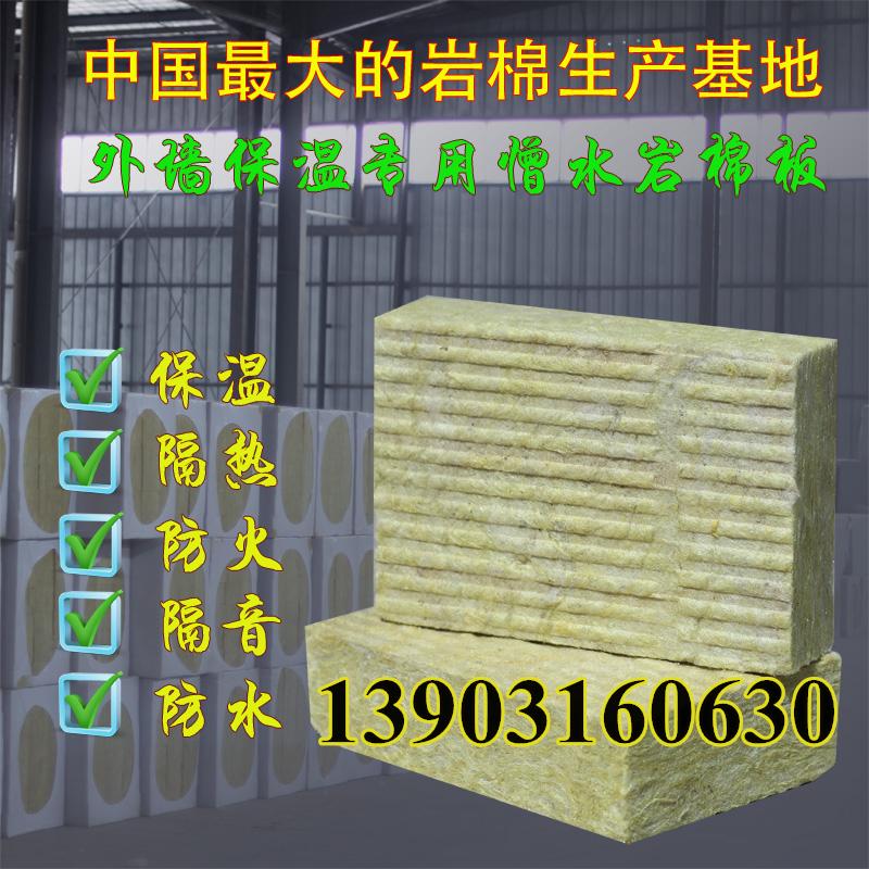 富達(dá)巖棉板 巖棉保溫板 防火巖棉板 外墻巖棉板廠家