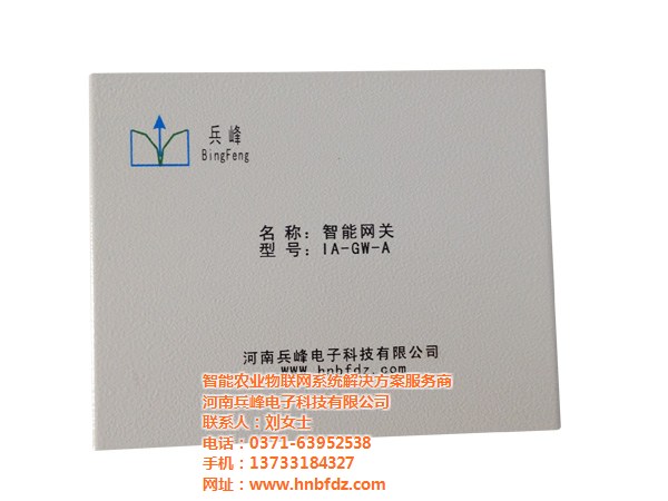 新型產業(yè)：烏魯木齊市無線智能網關、智能農業(yè)物聯(lián)網系統(tǒng)