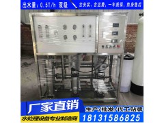 遷安市生活飲用水處理設(shè)備遷安市食品用純凈水設(shè)備圖1