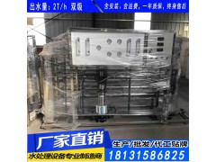 唐山純凈水設(shè)備生產(chǎn)高質(zhì)量的純凈水設(shè)備行業(yè)龍頭圖1