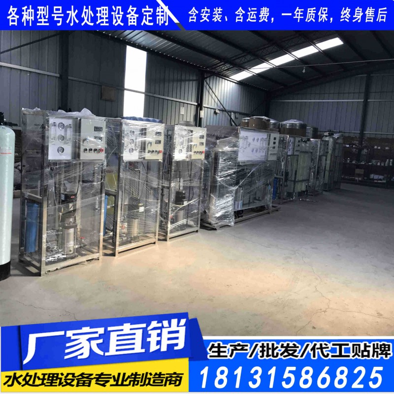 遷安市生活飲用水處理設備廠家遷安市生活飲用水處理設備廠家