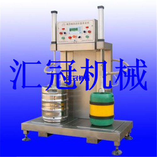 匯冠啤酒設(shè)備雙頭啤酒桶灌裝