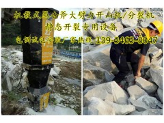 山東液壓巖石劈裂機(jī)廠家省內(nèi)免費(fèi)上門安裝、調(diào)試圖2