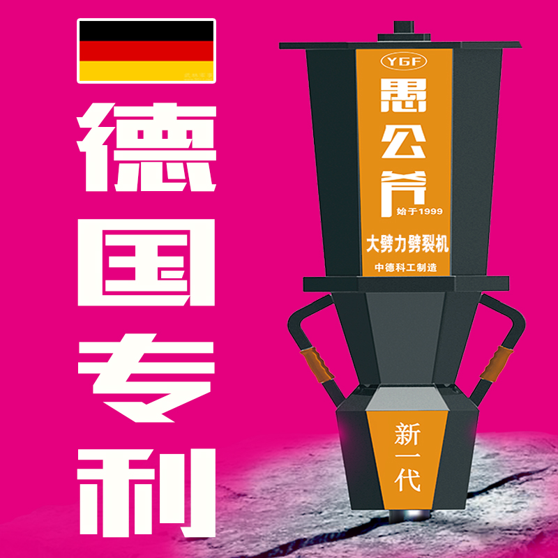 貴州大理石巖石分裂機花崗巖劈裂機總代理