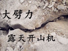 貴州大理石巖石分裂機(jī)花崗巖劈裂機(jī)總代理圖3