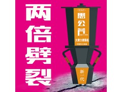 福建福州巖石分裂、礦山開(kāi)采石頭劈裂機(jī)哪有賣(mài)