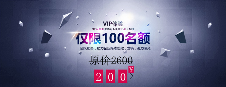  建材 新型 新型建材 新型裝飾材料 新型建材網(wǎng)