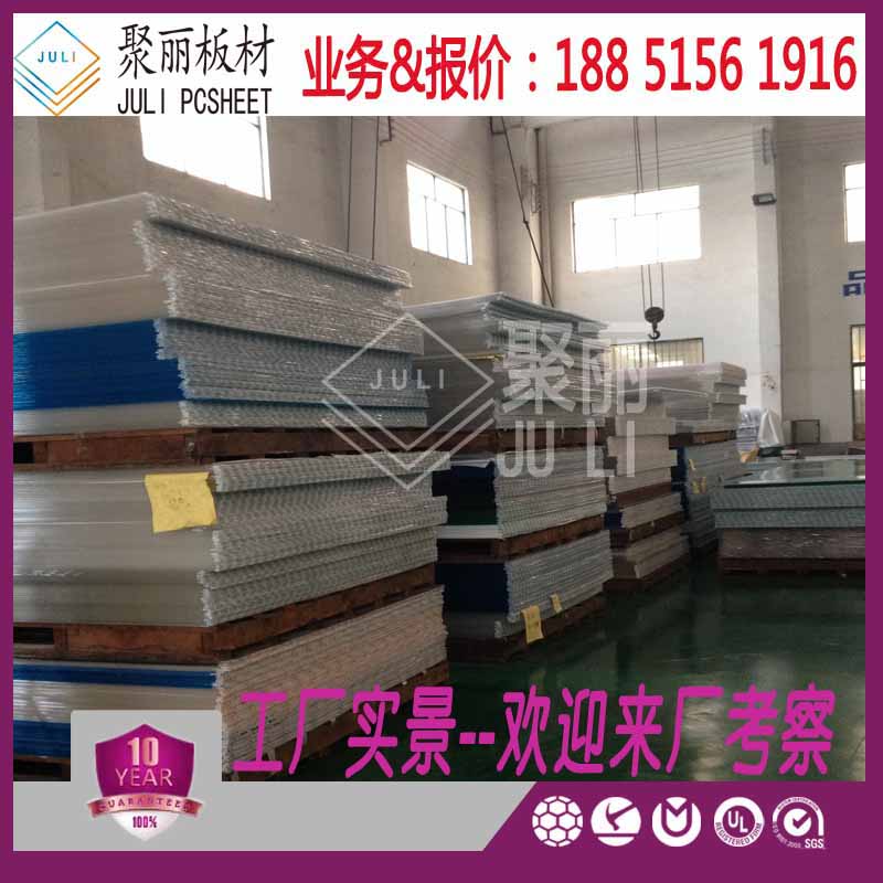 膠南陽(yáng)光板-擋雨采光2用板材