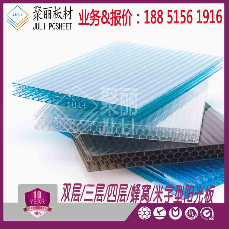 膠南四層陽(yáng)光板和蜂窩陽(yáng)光板都是加強(qiáng)新型板材