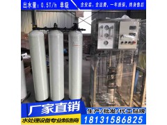 豐南區(qū)0.5小型純凈水設(shè)備豐南區(qū)純凈水加工設(shè)備價(jià)格圖1
