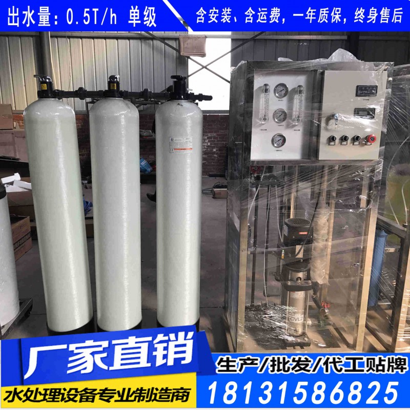 豐南區(qū)直飲水系統(tǒng)價格 豐南區(qū)制造純凈水設(shè)備價格