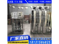 豐南區(qū)反滲透設(shè)備 豐南區(qū)鍋爐軟化水設(shè)備圖1